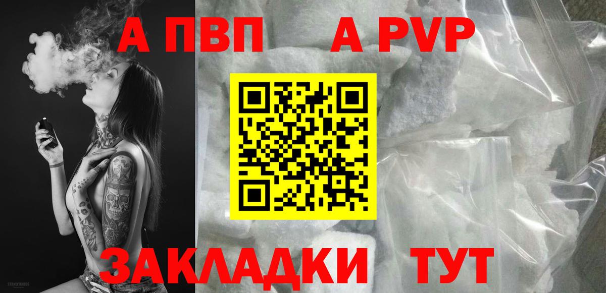 Альфа ПВП крисы CK  Alpha-PVP кристаллы  Alpha PVP СК  Москва  Вход с VPN 