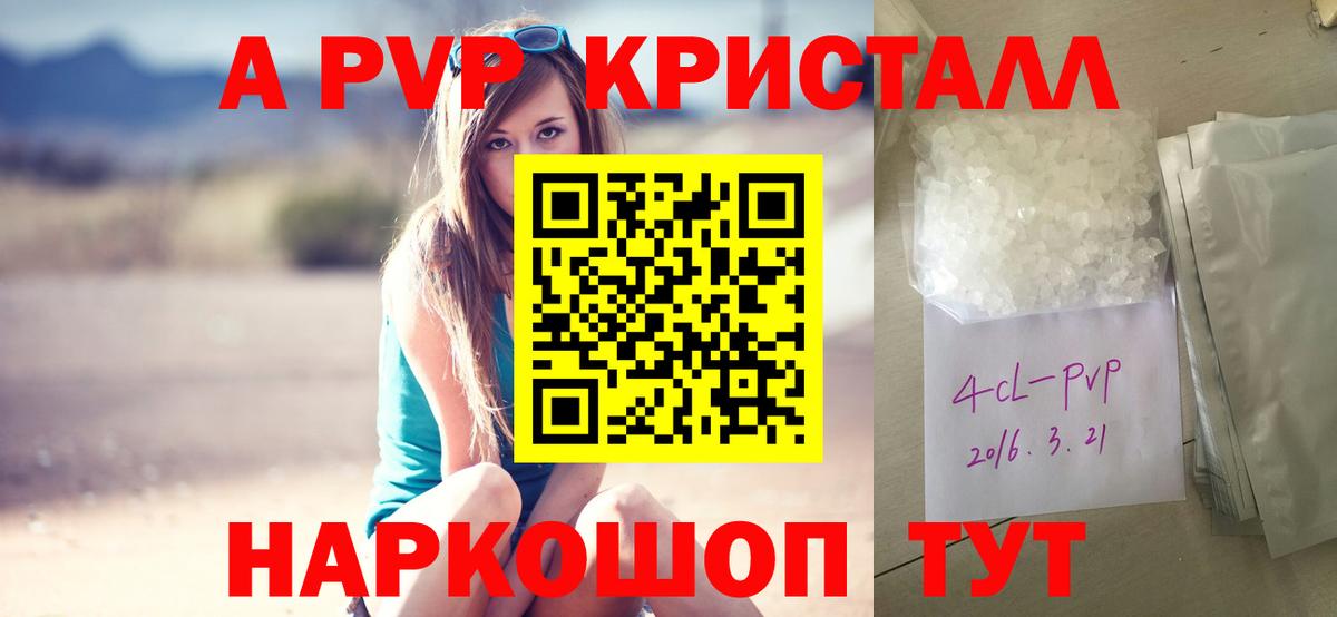 Альфа ПВП мука Москва