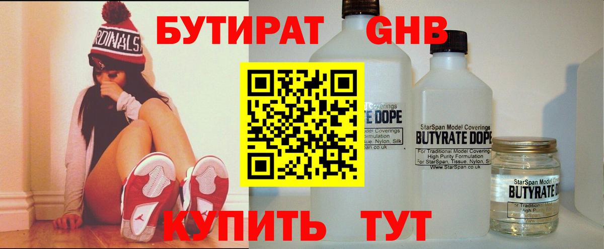 Москва  БУТИРАТ бутик  Вход с VPN 