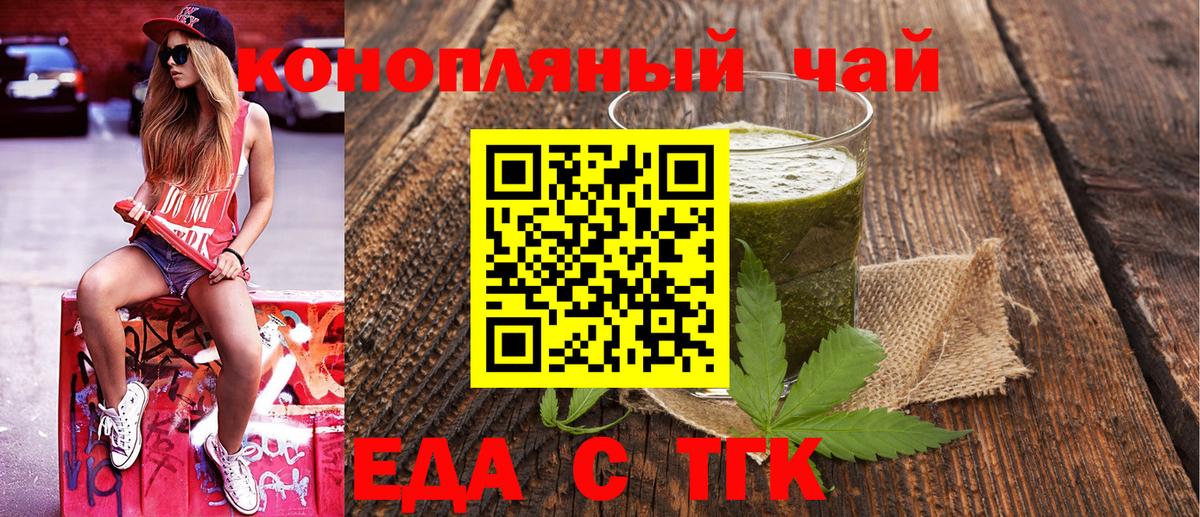 Москва  Печенье с ТГК конопля  Вход с VPN 