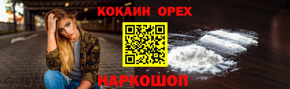 Cocaine Fish Scale  Вход с VPN  КОКАИН FishScale  Кокаин  Москва 