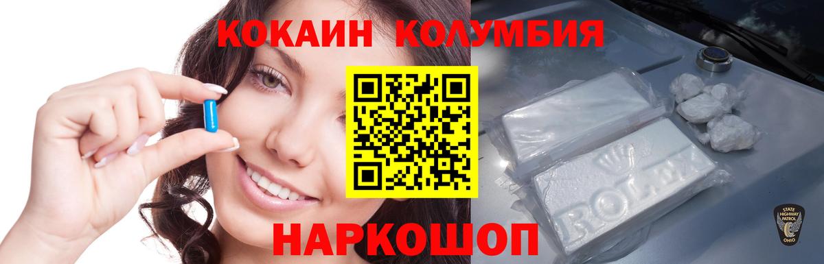 КОКАИН Колумбийский Москва