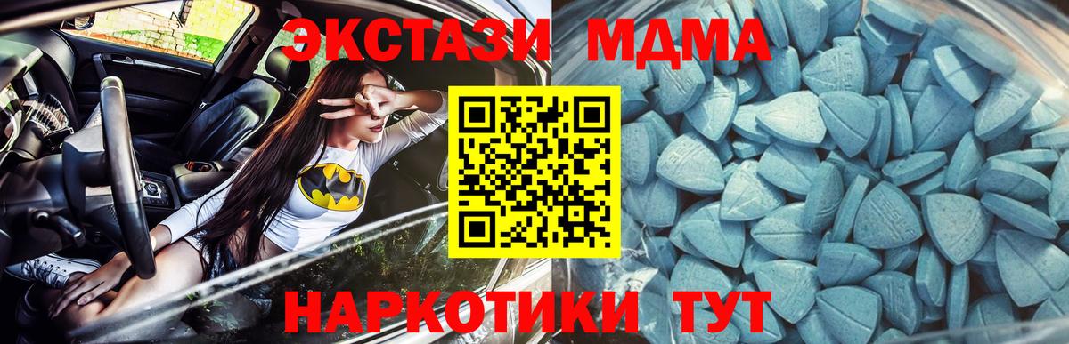 Экстази 280мг Москва
