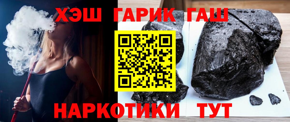 Гашиш  Вход с VPN  Москва  купить закладку  ГАШ ice o lator 
