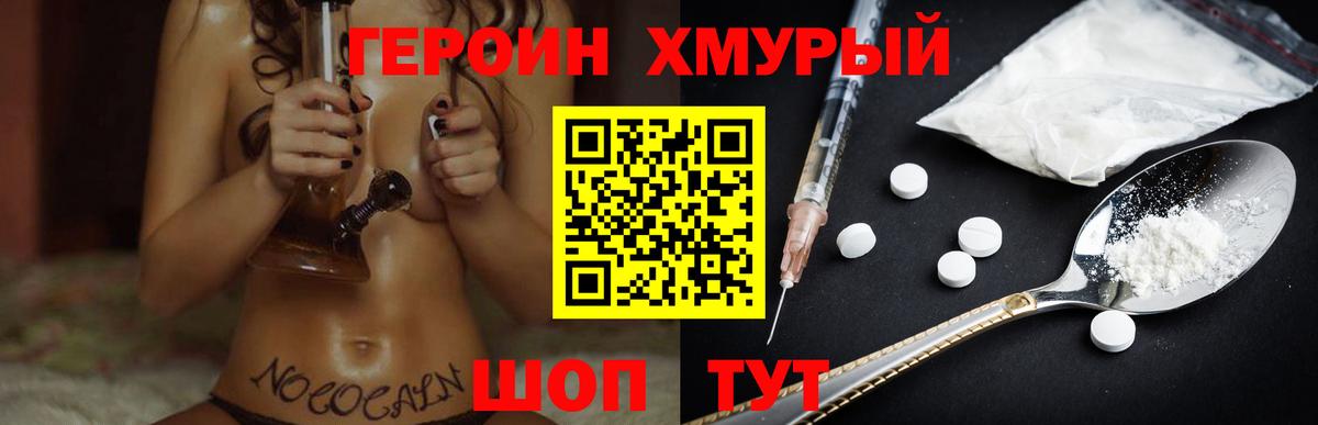 Москва  Героин Афган  Вход с VPN 