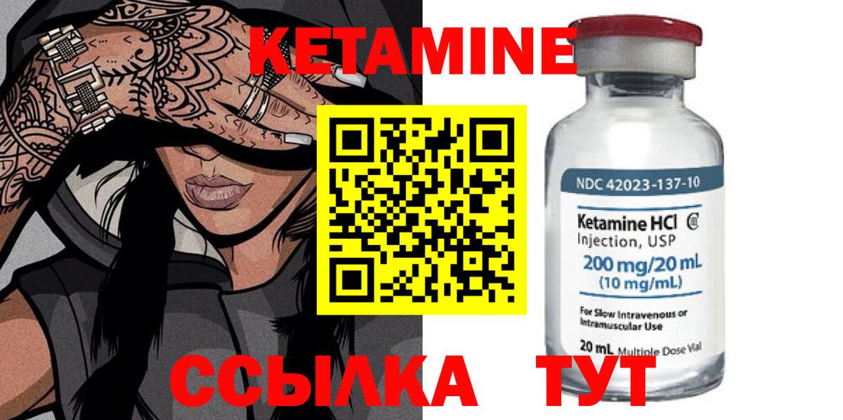 Кетамин VHQ Москва