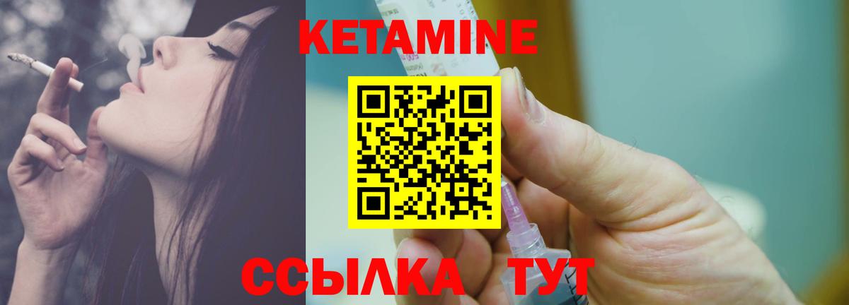 Москва  КЕТАМИН ketamine  Вход с VPN  КЕТАМИН VHQ 
