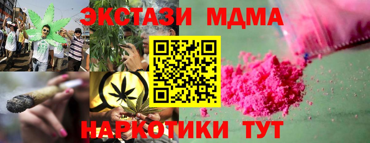 Марихуана  ГАШ  МАРИХУАНА  МЕФ кристаллы  COCAIN  ЭКСТАЗИ  Купить наркотики  Москва  Вход с VPN 