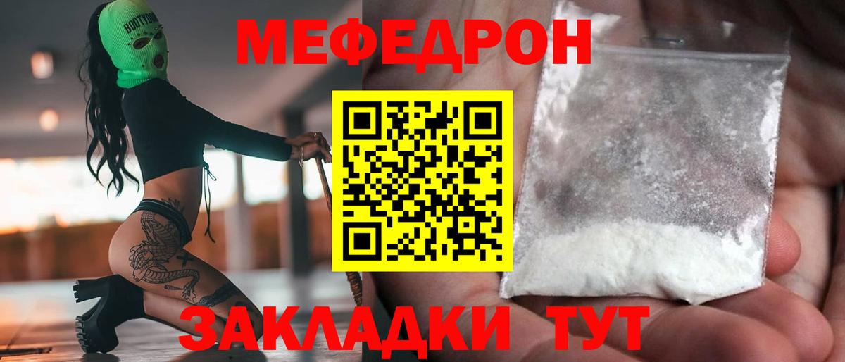 Москва  Меф mephedrone  Вход с VPN  Меф VHQ 