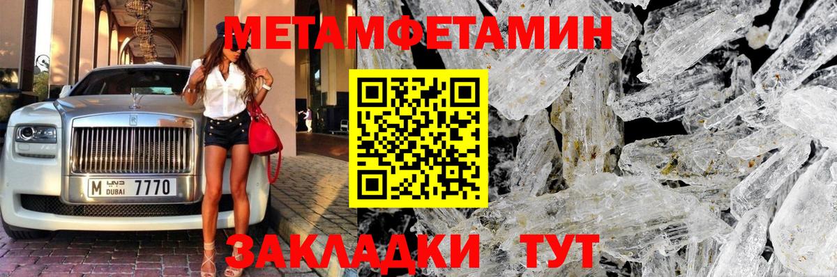 Первитин  Первитин кристалл  Вход с VPN  Москва 