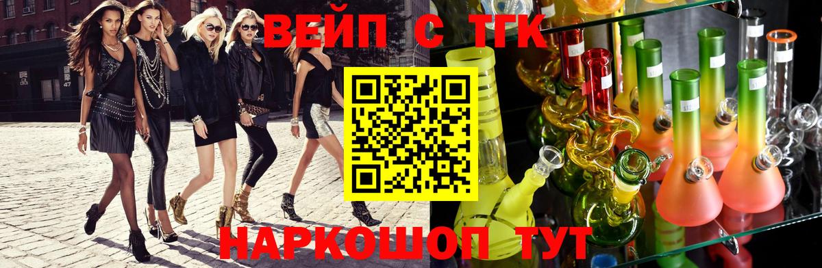 Дистиллят ТГК вейп Москва